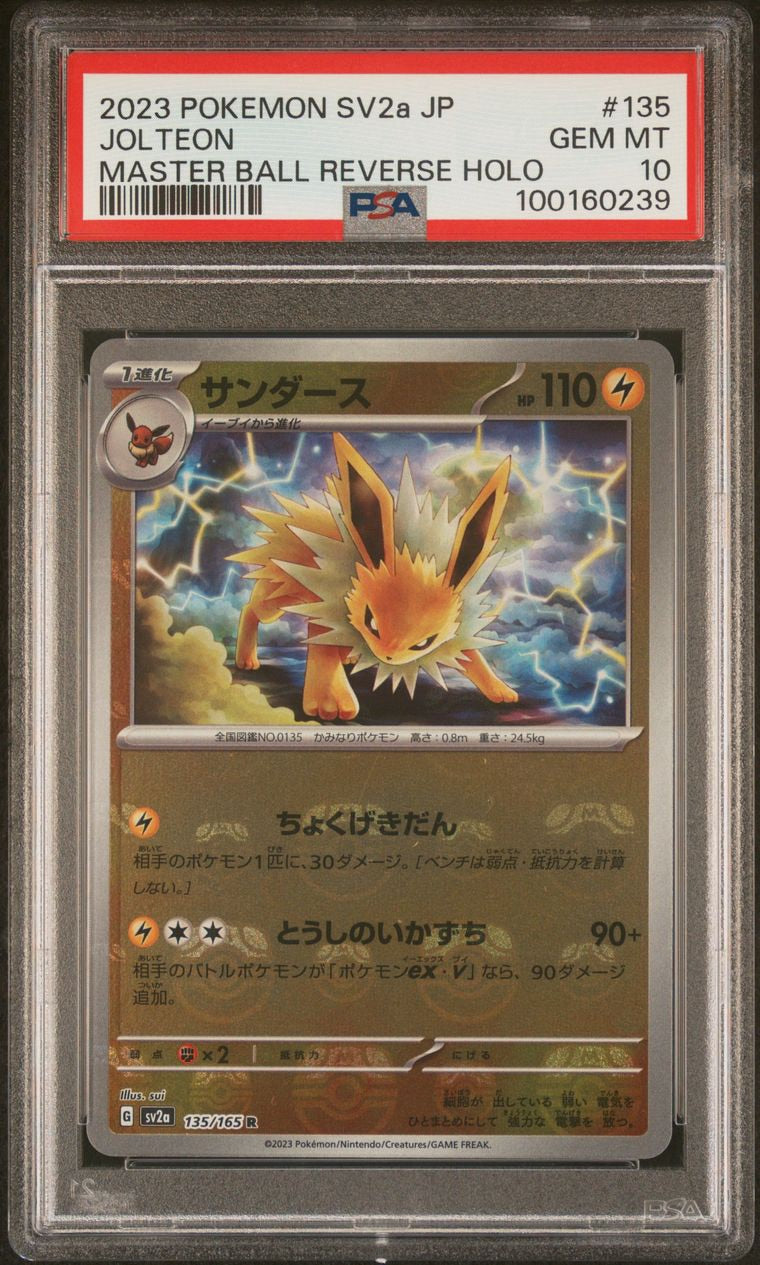 PSA 10 - Jolteon Master Ball 135/165 SV2a Japanese 151 - Pokemon