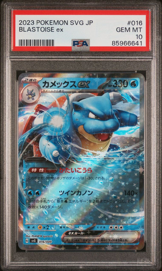 PSA 10 - Blastoise ex 016/049 SVG Starter Deck - Pokemon