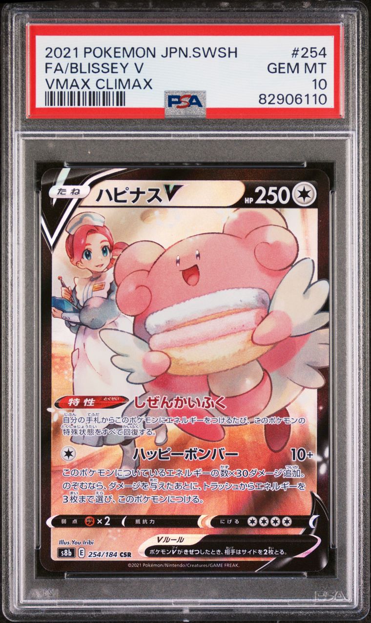 PSA 10 - Blissey V 254/184 s8b VMAX Climax - Pokemon