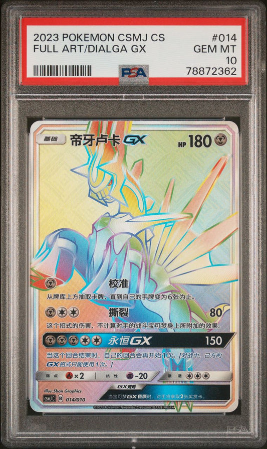 PSA 10 - Dialga GX 014/010 CSMJC Gift Set Box - Pokemon