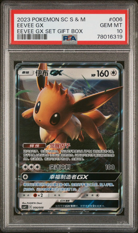 PSA 10 - Eevee GX 006/008 CSMY Gift Set Box - Pokemon