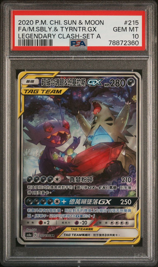 PSA 10 - M Sableye & Tyranitar GX 215/196 AS6a T-Chinese - Pokemon