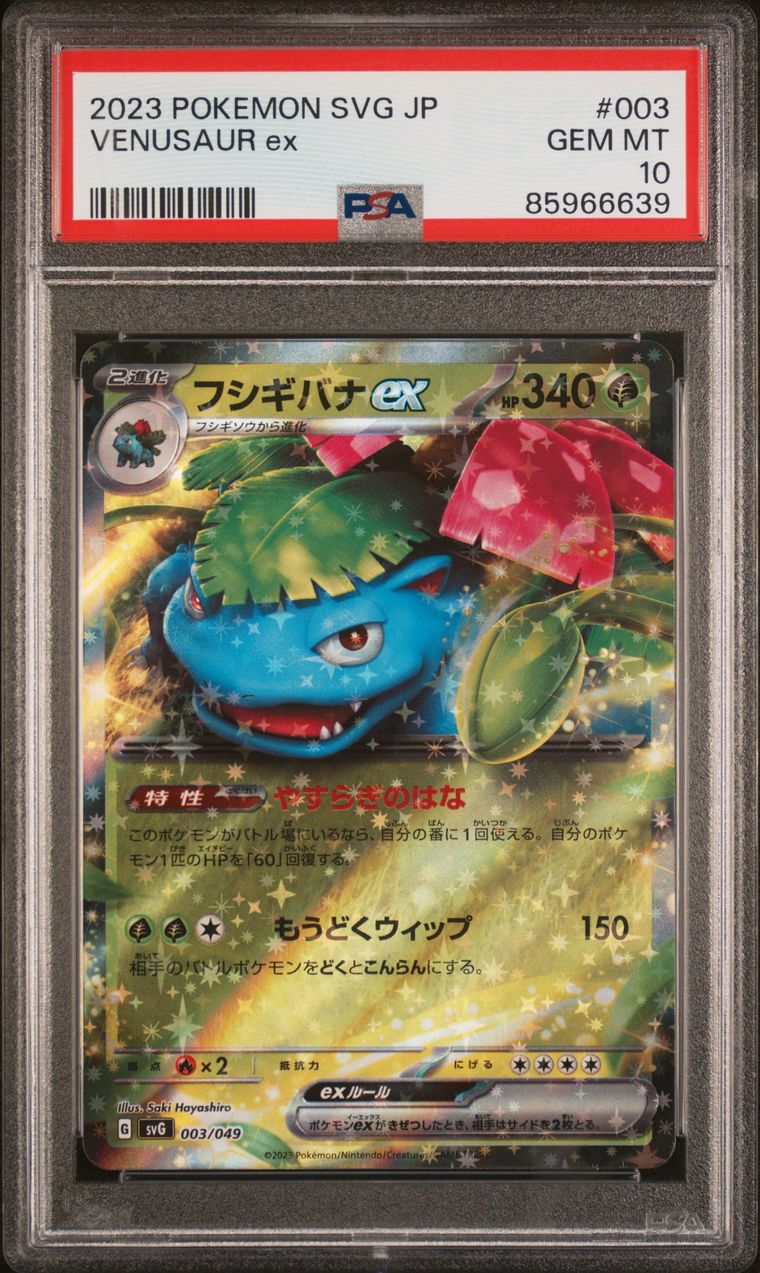 PSA 10 - Venusaur ex 003/049 SVG Starter Deck - Pokemon