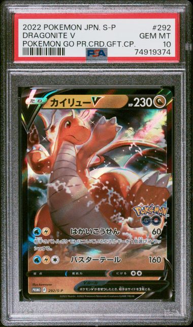 PSA 10 - Dragonite V 292/S-P Pokemon Go Promo Gift Campaign - Pokemon