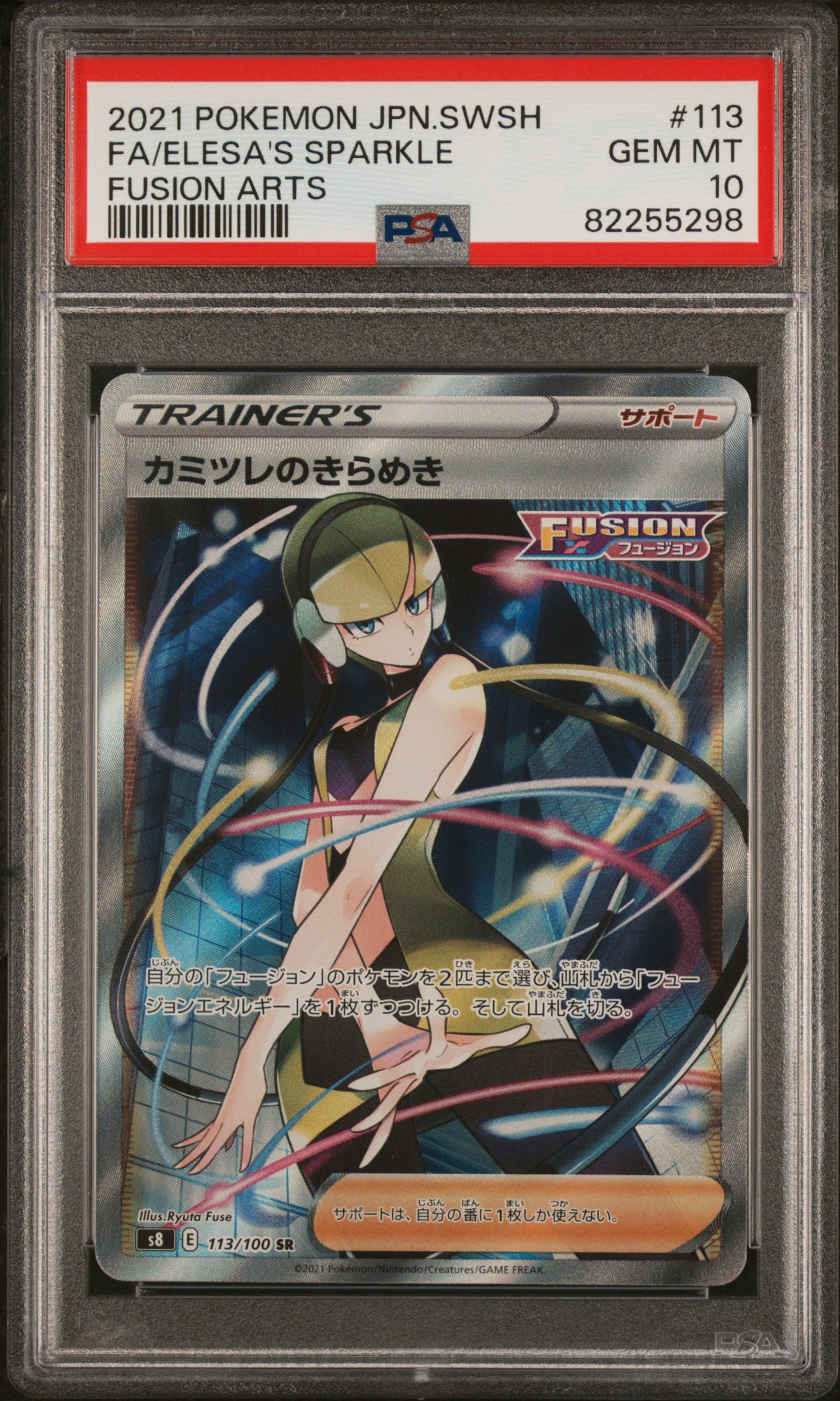 PSA 10 - Elesa's Sparkle 113/100 s8 Fusion Arts - Pokemon