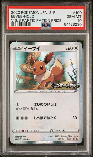 PSA 10 - Eevee 100/S-P Promo V S/B Participation Prize - Pokemon