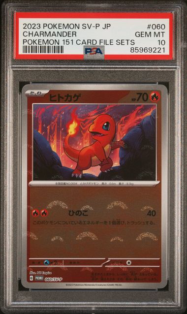 PSA 10 - Chamander 060/SV-P Japanese 151 Card File Sets - Pokemon