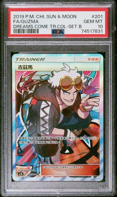 PSA 10 - Guzma 201/200 AC2b Dreams Come True Collection: Set B - Pokemon