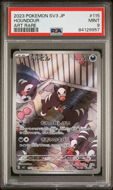 PSA 9 - Houndour 115/108 SV3 Ruler of the Black Flame - Pokemon