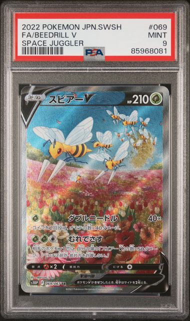 PSA 9 - Beedrill V 069/067 s10P Space Juggler - Pokemon