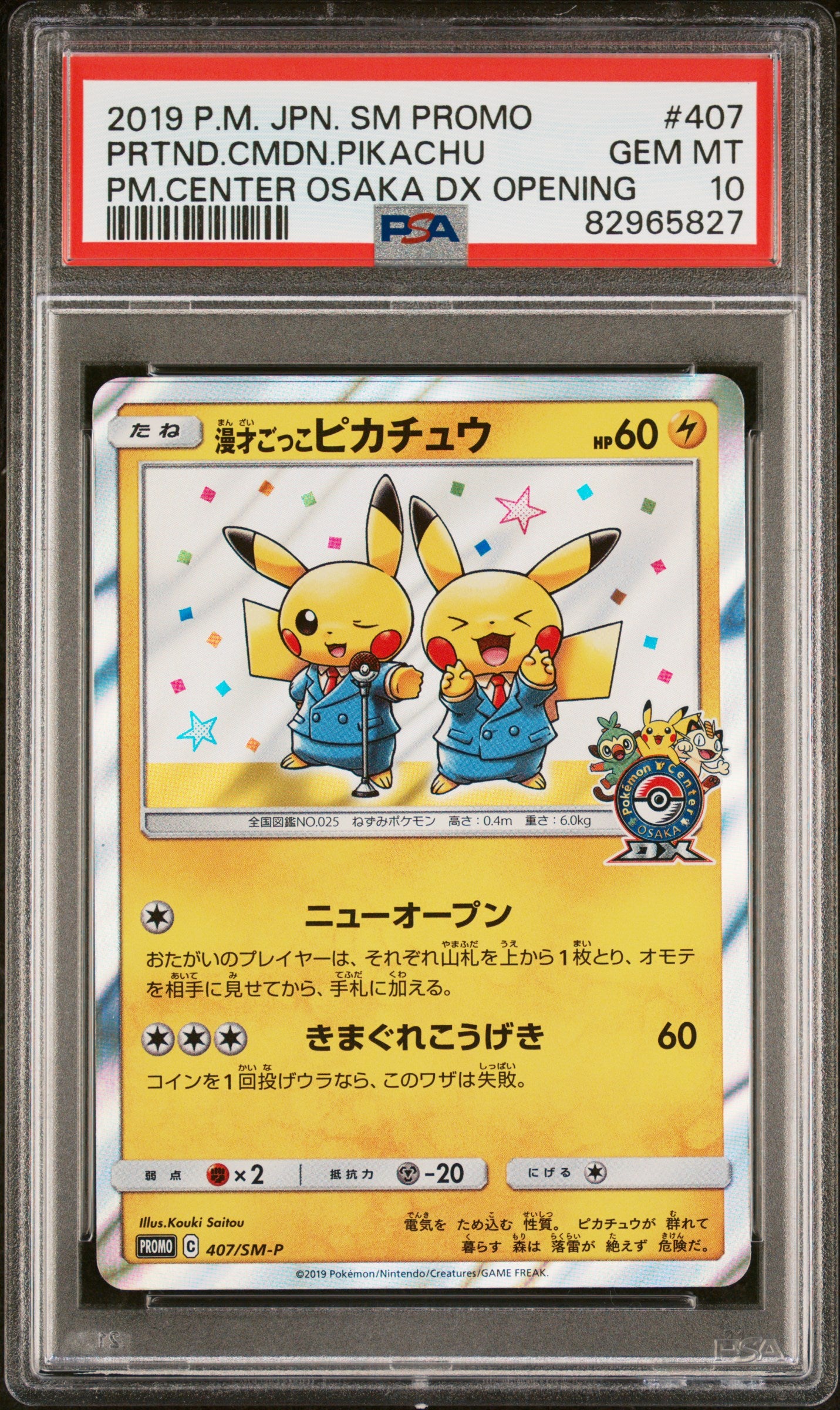 PSA 10 - Pretend Comedian Pikachu 407/SM-P Japanese Promo - Pokemon