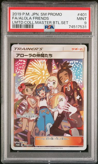 PSA 9 - Alola Friends 401/SM-P Master Battle Promo - Pokemon