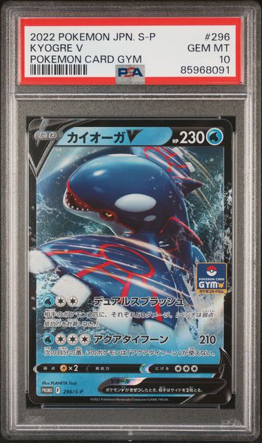 PSA 10 - Kyogre V 296/S-P S-P Gym Promo - Pokemon