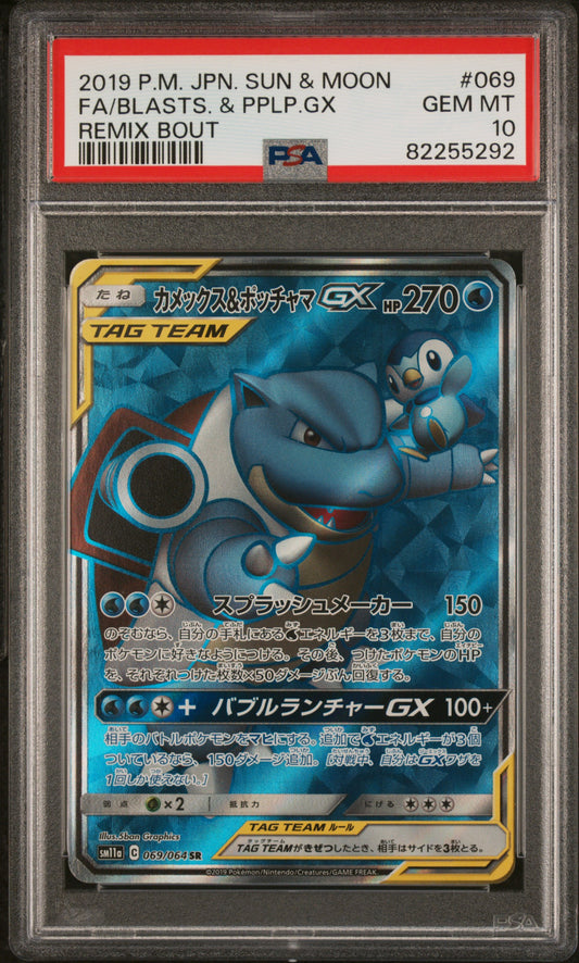 PSA 10 - Blastoise & Piplup GX 069/064 sm11a Remix Bout - Pokemon