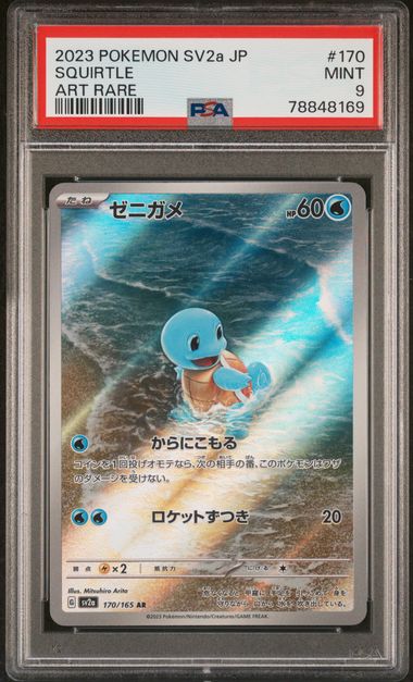 PSA 9 - Squirtle 170/165 SV2a Japanese 151 - Pokemon