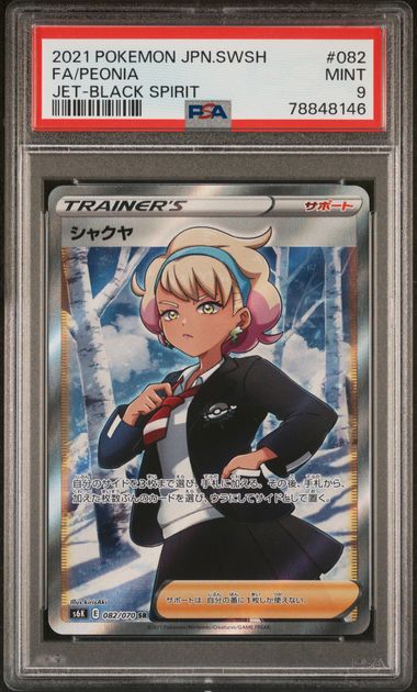 PSA 9 - Peonia 082/070 Jet Black Spirit s6k - Pokemon