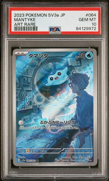 PSA 10 - Mantyke 064/062 SV3a Raging Surf - Pokemon