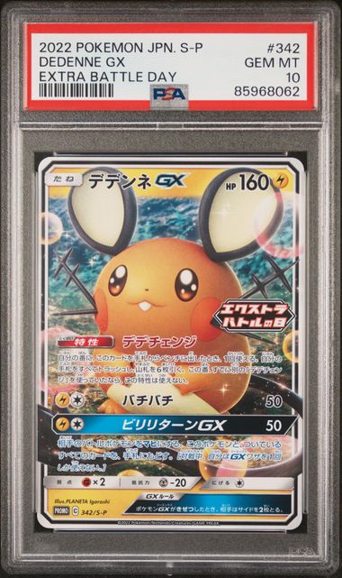 PSA 10 - Dedenne GX 342/s-p Extra Battle Day Promo - Pokemon