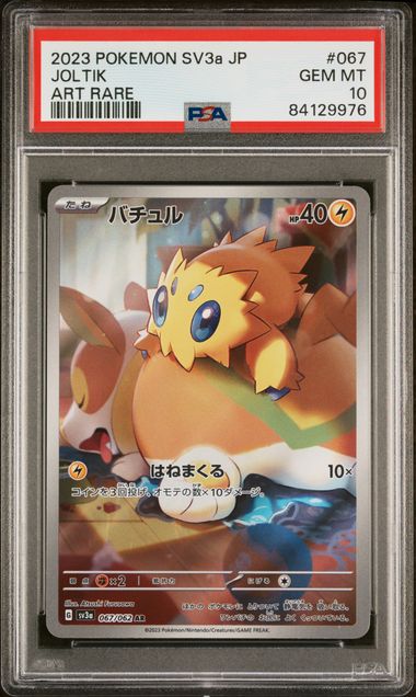 PSA 10 - Joltik 067/062 SV3a Raging Surf - Pokemon