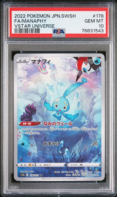 PSA 10 - Manaphy 178/172 Vstar Universe - Pokemon