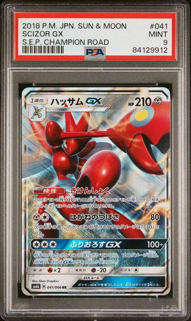 PSA 9 - Scizor GX 041/066 sm6b S.E.P Champion Road - Pokemon