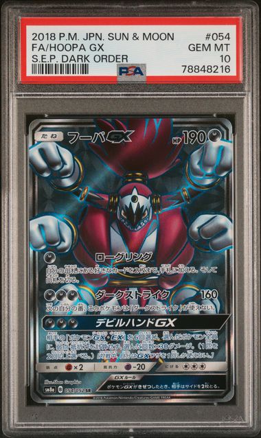 PSA 10 - Hoopa GX 054/052 sm8a S.E.P Dark Order - Pokemon