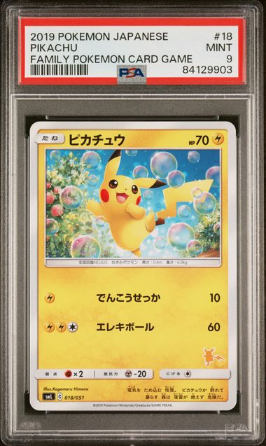 PSA 9 - Pikachu 018/051 smL Family Pokemon Card Game - Pokemon