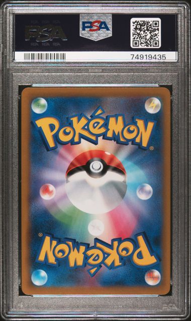 PSA 9 - Pokemon - Pikachu V - Vmax Climax - 222/184