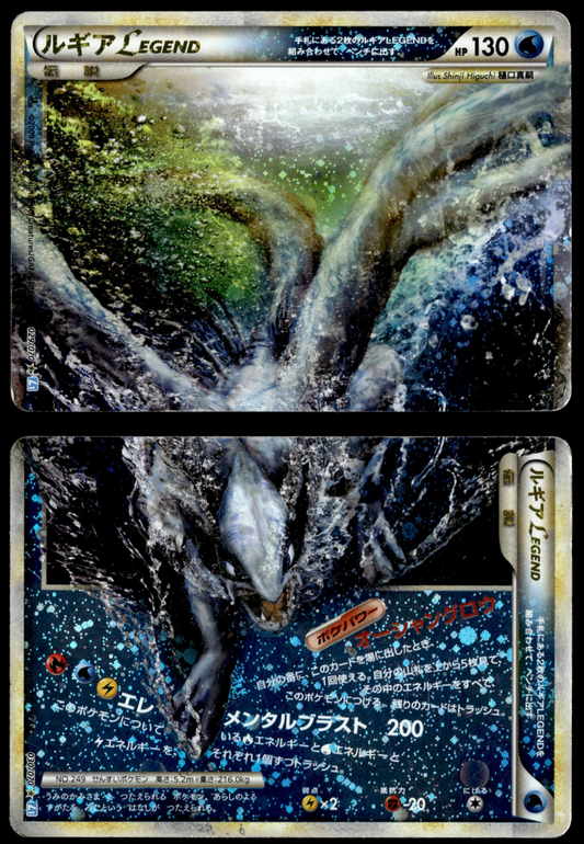 Lugia Legend 030 031/070 PAIR L1 SoulSilver Collection 1st Edition Japanese Pokemon [DMG]