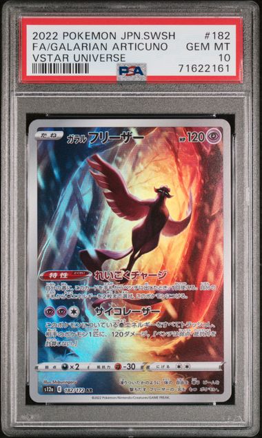 PSA 10 - Galarian Articuno 182/173 s12a VSTAR Universe - Pokemon