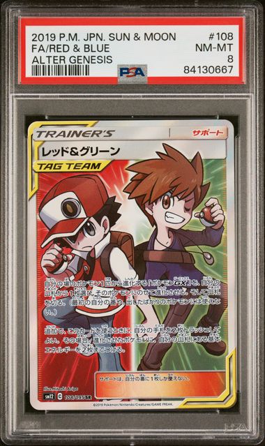 PSA 8 - Red & Blue 108/095 SM12 Alter Genesis - Pokemon