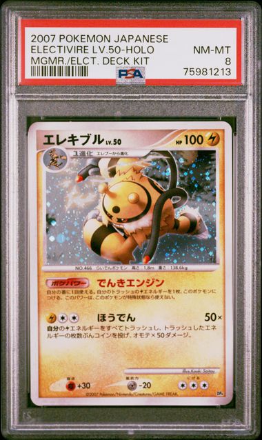 PSA 8 - Electivire LV.50 MGMR./ELCT. Deck Kit Holo - Pokemon