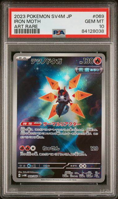 PSA 10 - Iron Moth 069/066 SV4m Future Flash - Pokemon