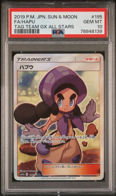 PSA 10 - Hapu 195/173 SM12a Tag Team GX: All Stars - Pokemon