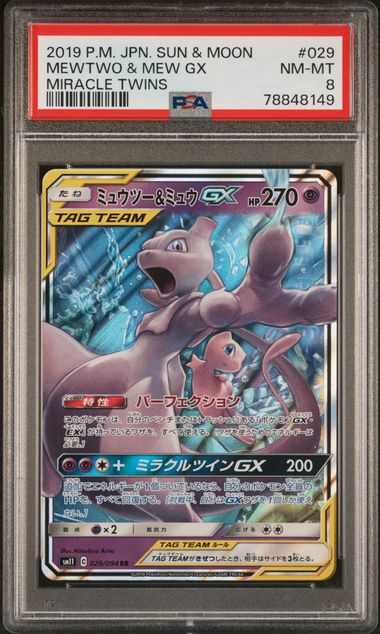 PSA 8 - Mewtwo & Mew GX 029/094 Miracle Twins sm11  - Pokemon