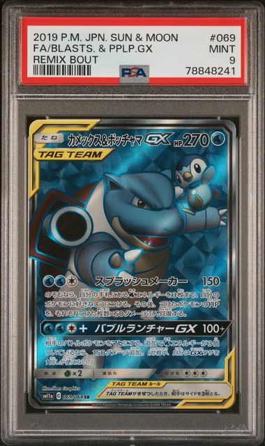 PSA 9 - Blastoise & Piplup GX 069/064 sm11a Remix Bout - Pokemon