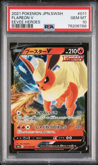 PSA 10 - Flareon V 011/069 s6a Eevee Heroes - Pokemon