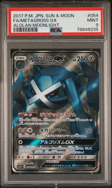 PSA 9 - Metagross GX 054/050 sm2l Alolan Moonlight - Pokemon