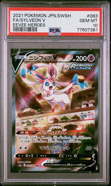 PSA 10 - Sylveon V 083/069 s6a Eevee Heroes - Pokemon