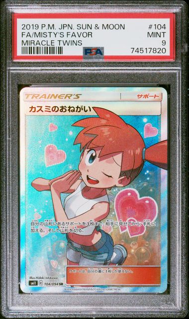 PSA 9 - Misty's Favor 104/094 SM11 Miracle Twins - Pokemon