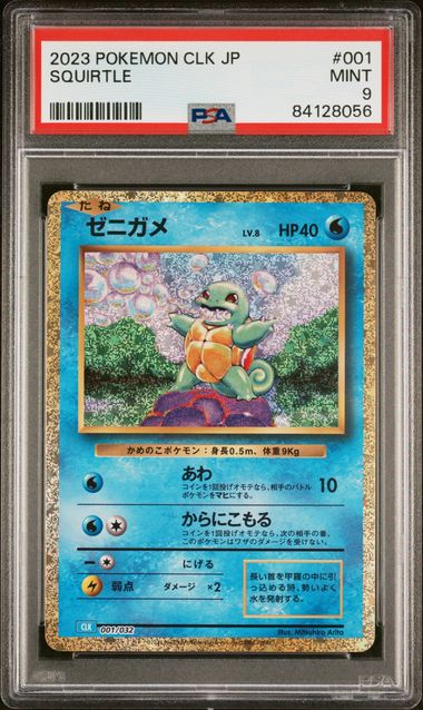 PSA 10 - PSA 9  Squirtle Wartortle 001 002/032 - Pokemon