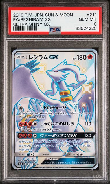 PSA 10 - Reshiram GX 211/150 SM8b Ultra Shiny GX - Pokemon