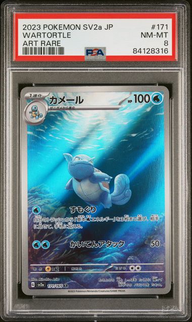 PSA 8 - Wartortle 171/165 SV2a Japanese 151 - Pokemon