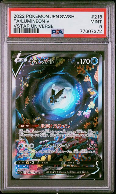 PSA 9 - Lumineon V 216/172 s12a VSTAR Universe - Pokemon