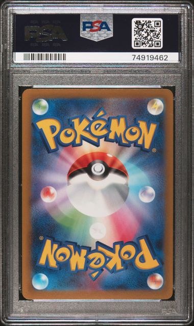 PSA 9 - Gardenia’s Vigor 243/172 s12a VSTAR Universe - Pokemon