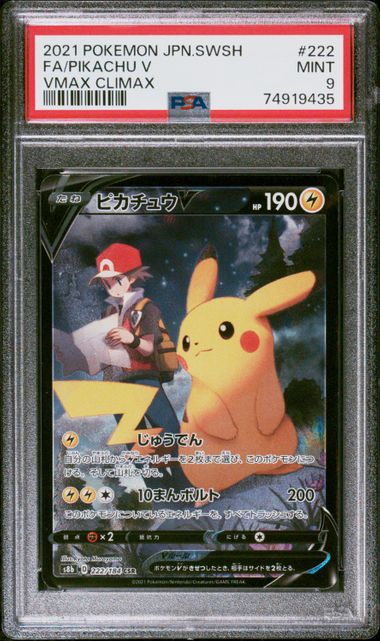 PSA 9 - Pokemon - Pikachu V - Vmax Climax - 222/184