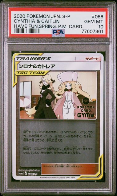 PSA 10 - Cynthia & Caitlin 088/S-P Have Fun Spring P.M Card - Pokemon