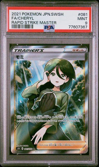 PSA 9 - Cheryl 081/070 Rapid Strike Master - Pokemon