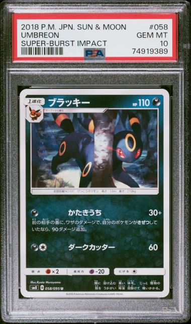 PSA 10 - Umbreon 058/095 sm8 Super-Burst Impact - Pokemon