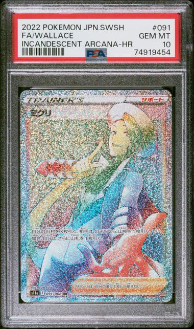 PSA 10 - Wallace 091/068 S11a Incandescent Arcana - Pokemon